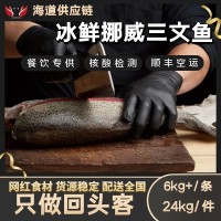 冰鮮挪威三文魚一整條大西洋鮭刺身海鮮水產(chǎn)整條現(xiàn)殺壽司生魚片